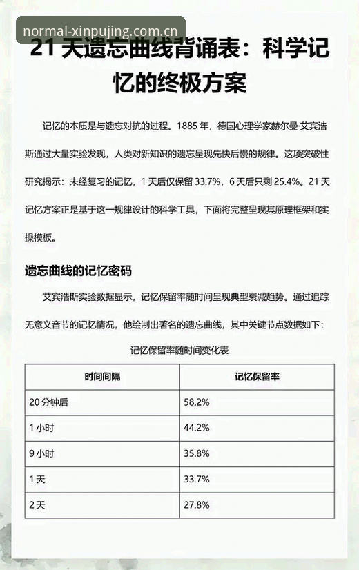 追踪卡纳莱斯回归桑坦德的三个实用信息节点